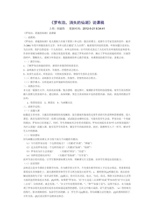 罗布泊