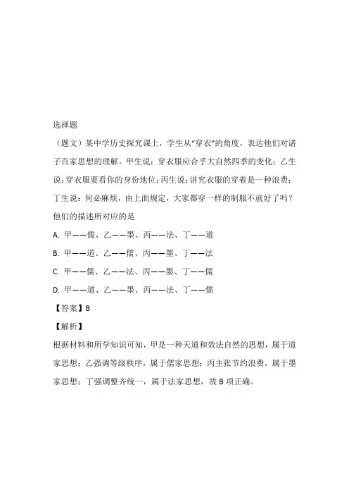 2023年高二10月月考历史考试完整版(内蒙古包头市第四中学)