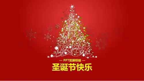 PPT模板素材 圣诞节 总结汇报  快乐圣诞老人 喜庆PPT模板22页
