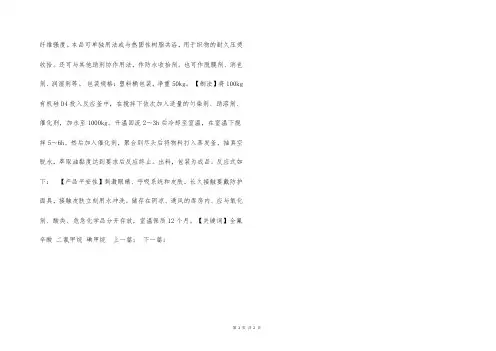 含氟表面活性剂FC