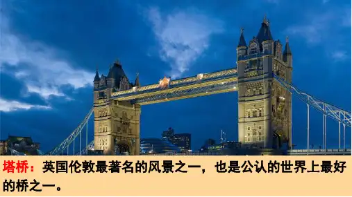 部编版三年级【下】册语文11.赵州桥(62张ppt)公开课课件