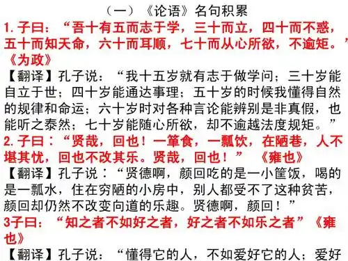 课外古诗词   积累