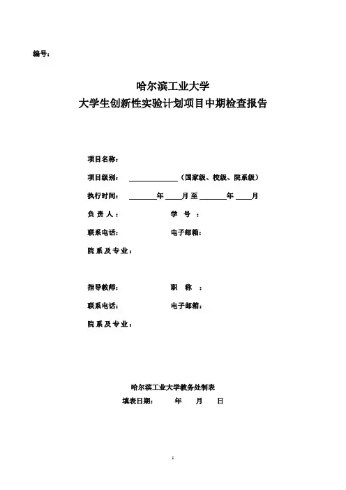 机械设计基础103