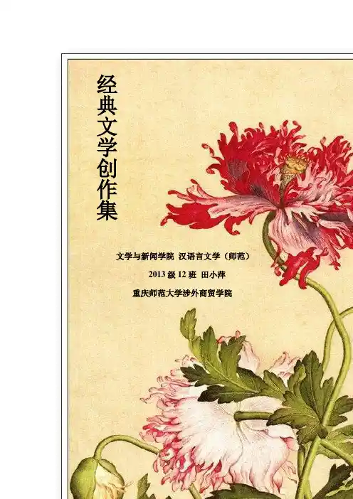 校园赋