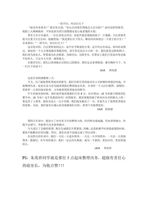 一屋不扫何以扫天下