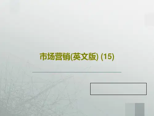 市场营销(英文版) (15)25页PPT