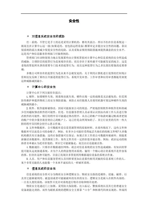疏浚与吹填工程安全监理控制培训课件(doc 48页)