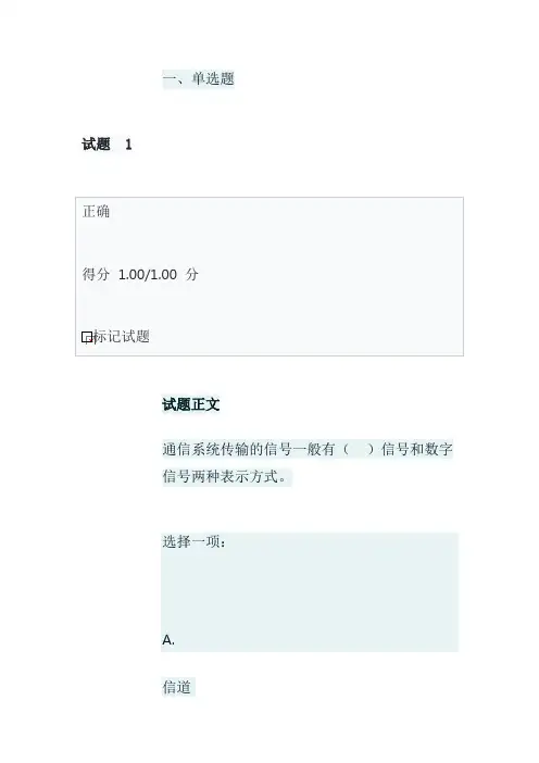 电大计算机网络作业3