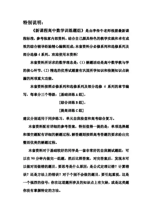 高中数学必修3测试题答案详解