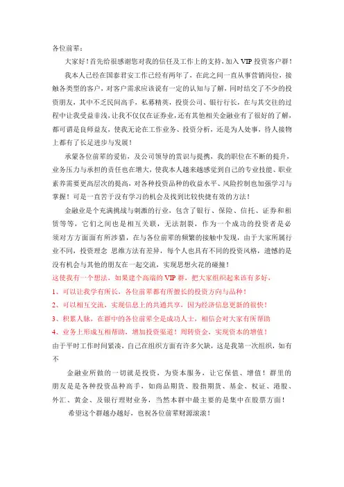 致群里朋友的一封信