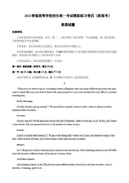 2021届普通高等学校招生统一考试英语模拟练习卷四(新高考)有解析
