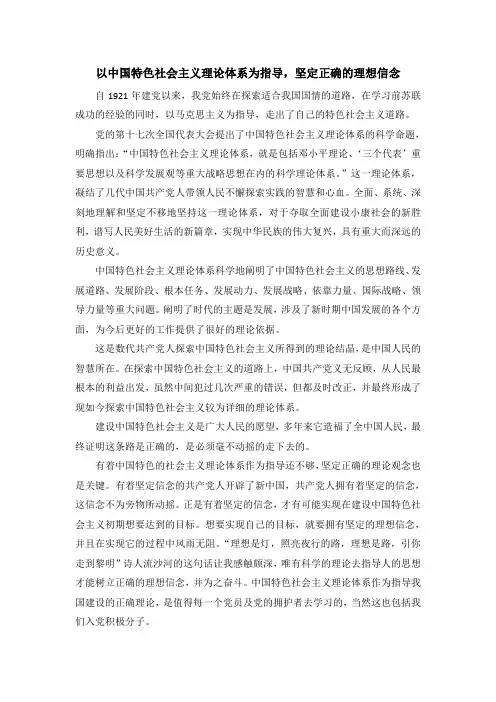 第二次党课讨论课演讲稿