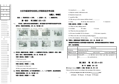 六十九中英语试题