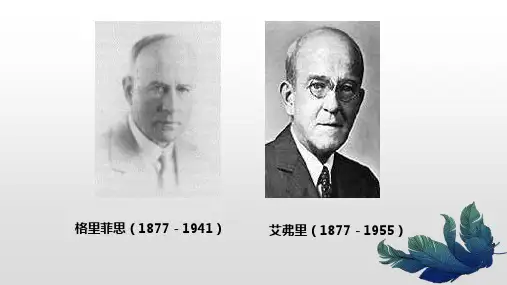 高中生物 噬菌体侵染细菌 研究课 课件(共19张PPT)(共19张PPT)