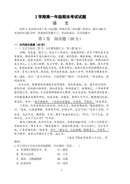甘肃高一下学期期末考试语文试题