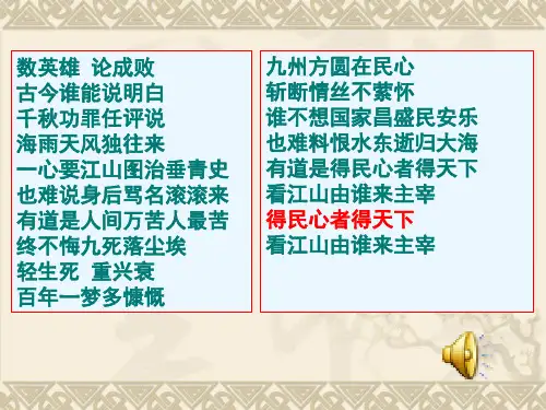 《夏商西周的兴亡》PPT课件