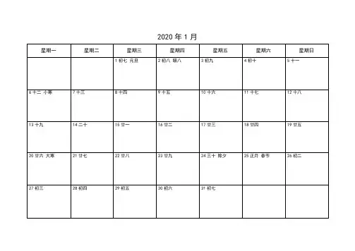 日历
