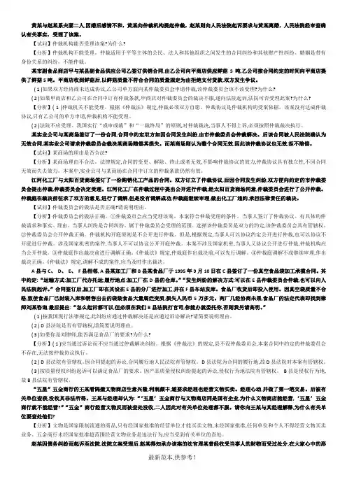 经济法第二章案例分析