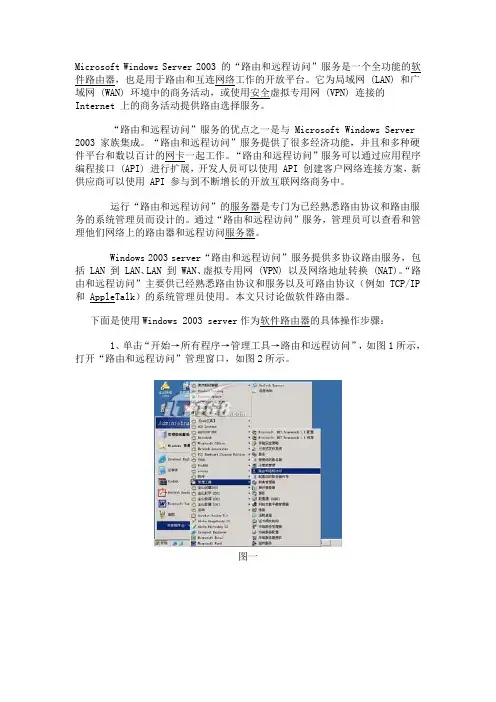 不同网段互联(软路由实现)