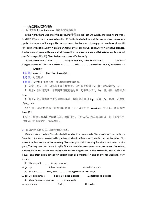 小升初六年级人教版小学英语阅读理解精选含答案