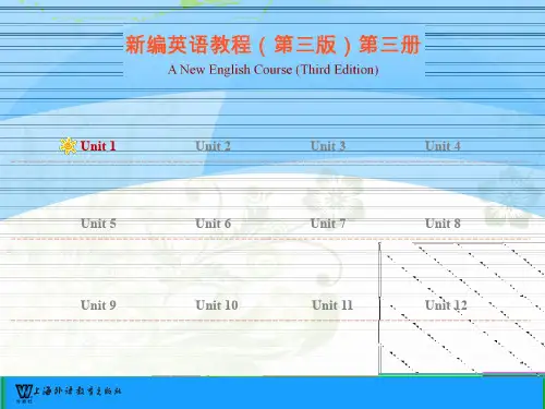 新编英语教程第三版第三册·U1