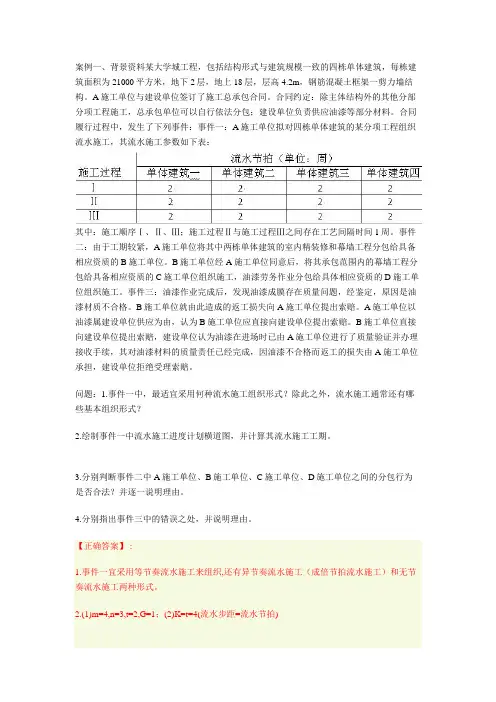 2012年一级建造师建筑工程实务真题2012年一级建造师建筑工程实务真题