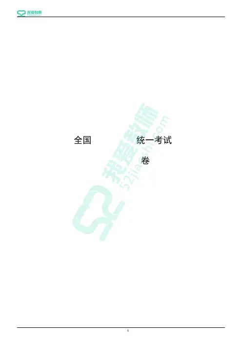 【小学科目二】教师资格证全真模拟考试(试卷Ⅰ)