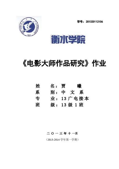 《幸福终点站》影评