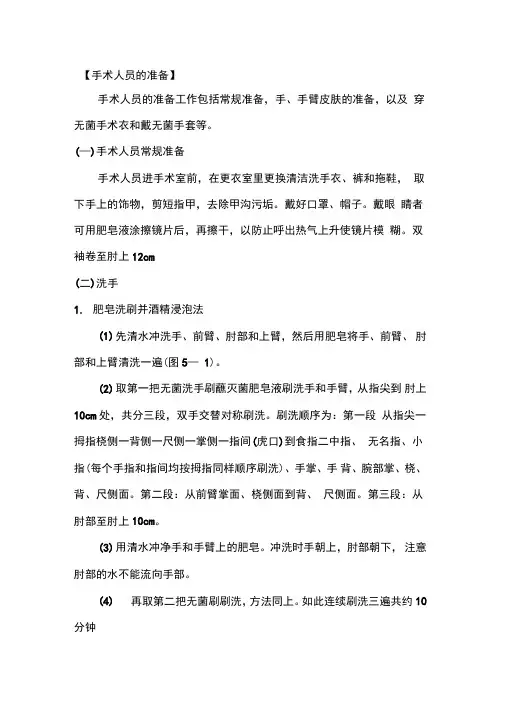 妇科全子宫+双附件切除术