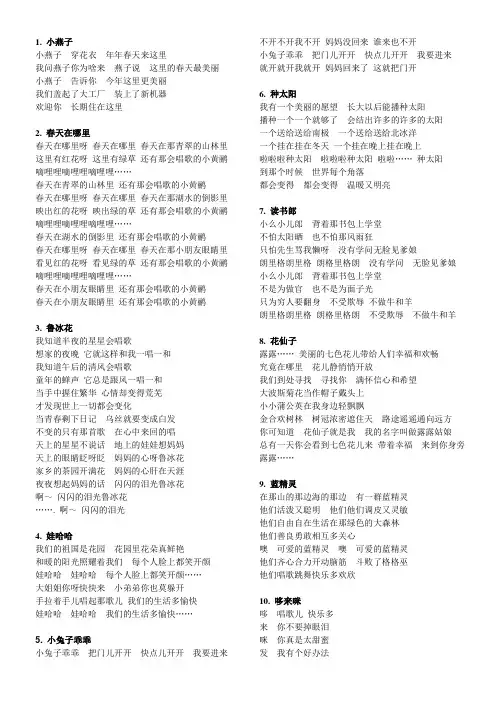 儿歌歌词