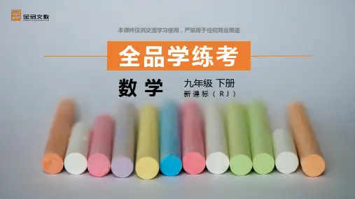 第二十七章 相似    第1课时 利用影长或数学知识构造相似三角形进行测量