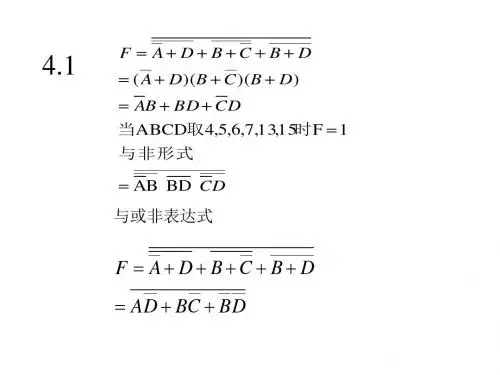 《功课整理版》PPT课件