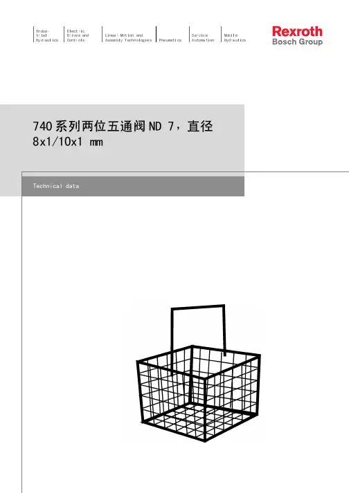 力士乐740阀样本