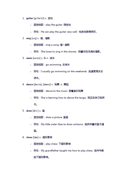 Unit+1单词讲解2023-2024学年人教版七年级英语下册+
