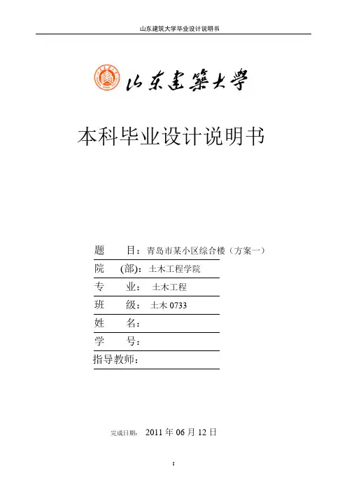 土木工程施工计算书