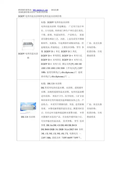 DZKW电热恒温水浴锅和电热恒温水浴锅价格