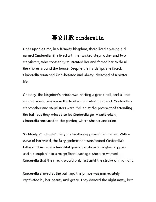 英文儿歌cinderella