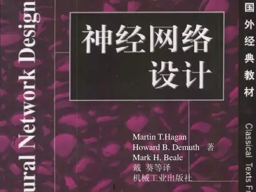神经网络的数学基础