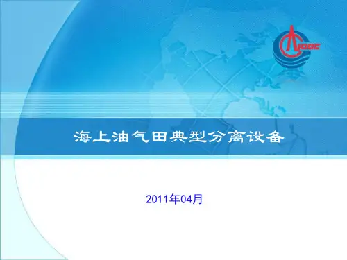 分离器的内部结构和主要工作原理