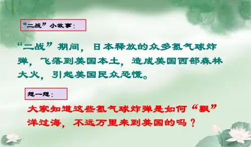 2.2气压带和风带课件(新人教版必修2)