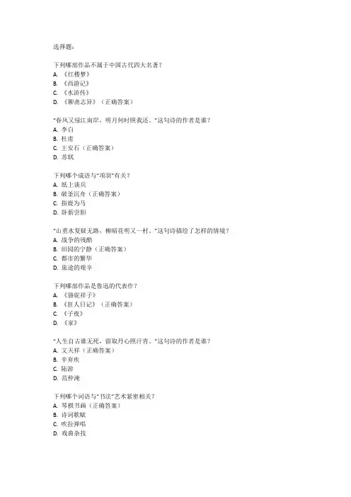 2024年上海语文高考试卷