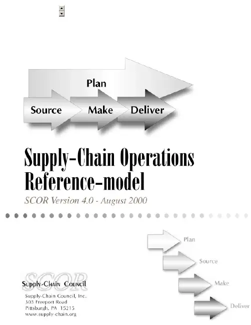 供应链运作参考模型SCOR40中文版更新