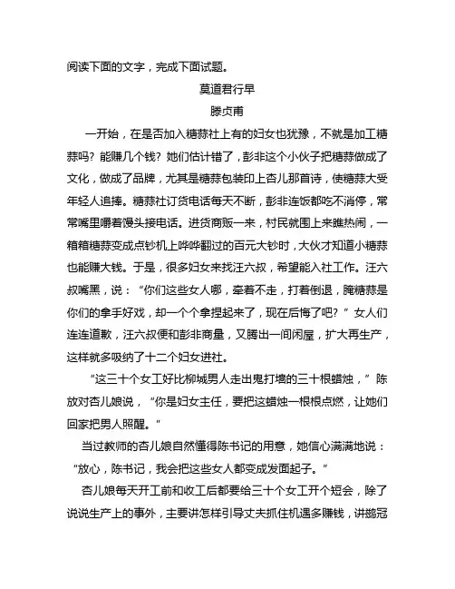 衡水金卷高三年级10月份联考现代文阅读练习二以及参考答案