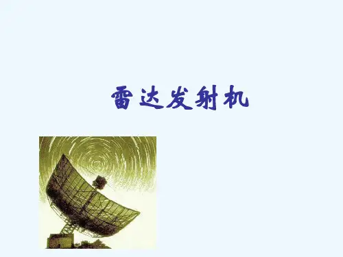 第二章雷达发射机