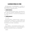 电信网络信令数据分析与挖掘