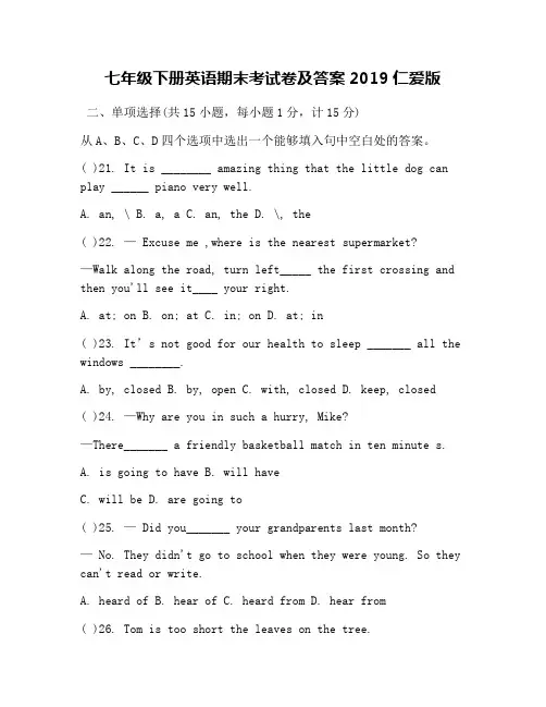 七年级下册英语期末考试卷及答案2019仁爱版