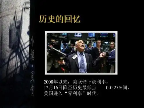 15大萧条与罗斯福新政