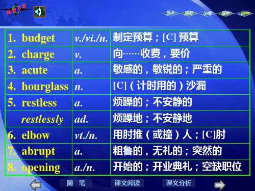 新视野大学英语(第二版)2  Unit2课件