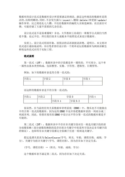 三大范式应用与理解