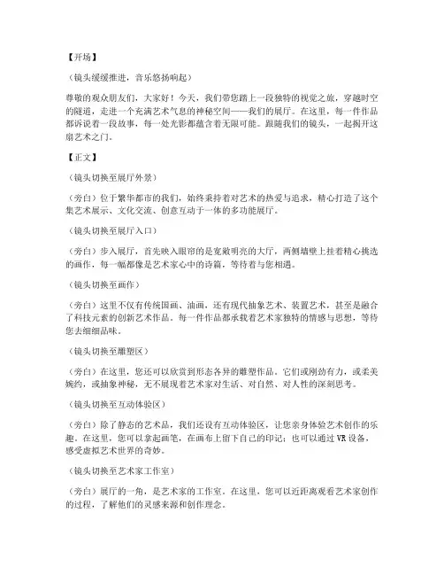 拍摄展厅短视频文案